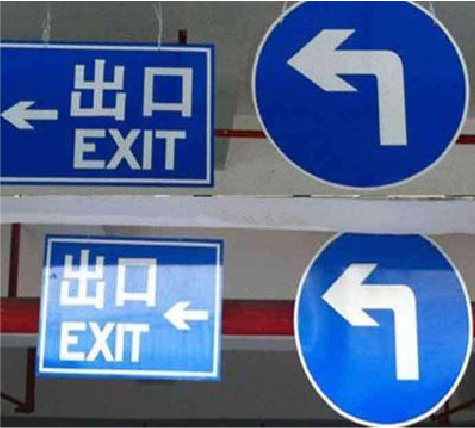 米脂在日常生活中如何区分标识与标牌?