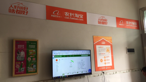 米脂村淘店面装修