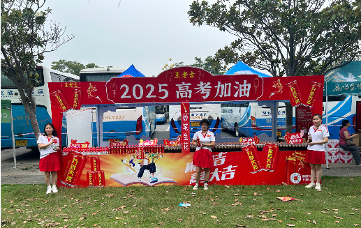 米脂王老吉高考活动搭建
