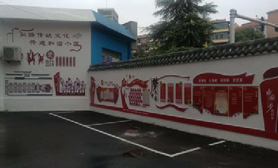 米脂社区文化墙的创意设计。