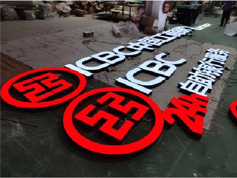 米脂教你如何保养亚克力发光字