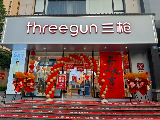 米脂三枪连锁店装修