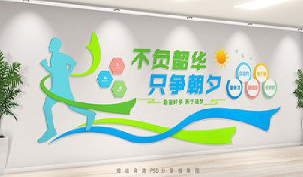 米脂校园室内文化墙如何设计？