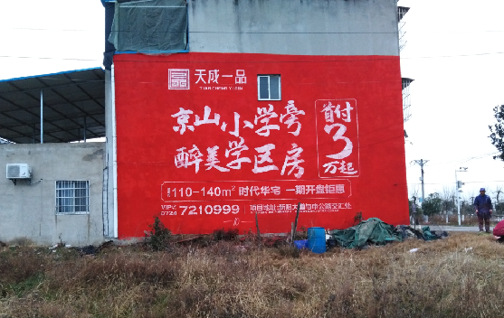 米脂墙体彩绘宣传效果如何?