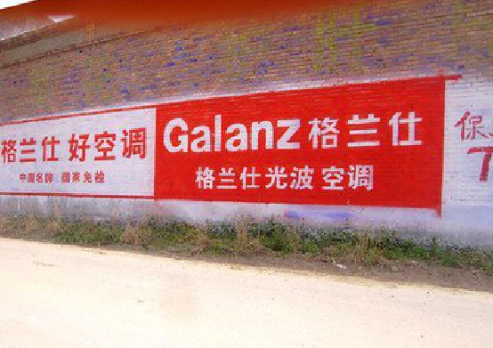 米脂墙体广告的价格影响因素有哪些?