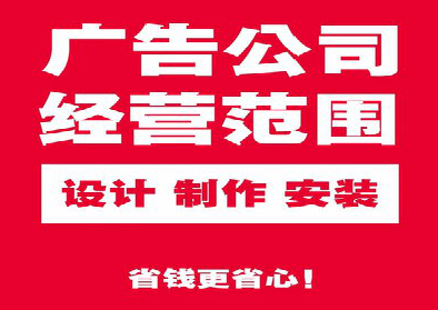 米脂广告制作有什么技巧？