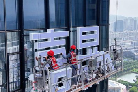 米脂玻璃上安装发光字怎么固定呢？